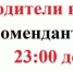 Комендантский час для несовершеннолетних: как действует, какие могут быть последствия при нарушении - Газета Кизилюртовские вести