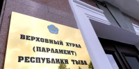 Проект повестки девятого очередного заседания четвертой сессии Верховного Хурала (парламента) Республики Тыва - Верховный Хурал (парламент) Республики Тыва