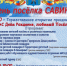 Приглашаем на празднование Дня поселка  Савино! - Савинский район