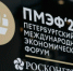 Кировская область расширяет межрегиональную промышленную кооперацию на ПМЭФ-2026 - Министерство промышленности, предпринимательства и торговли