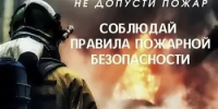 Оперативная обстановка с пожарами - Бугурусланский район