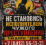 Управление ФСБ России по Пензенской области информирует - Мокшанский район