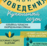 Безопасность на воде - Ермекеевский район