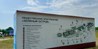 Игорь Артамонов поручил мэрии пересмотреть платный доступ на Зеленом острове - Липецкая ГТРК