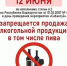 В день проведения Сабантуя установлен запрет на продажу алкоголя - Караидельский район