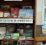 Муниципальный архив организовал книжную выставку в преддверии 290-летия  города Бузулука - Администрация города