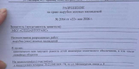 «В - Город Че