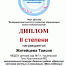 Итоги регионального конкурса "Детский сад моей мечты" - Управление образования