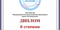 Итоги регионального конкурса "Детский сад моей мечты" - Управление образования