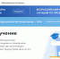 О целевом обучении по образовательным программам высшего образования - МФЦ