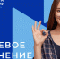Работа в России - МФЦ