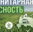 95 лет со дня создания Государственной службы карантина растений - Журнал Сельскохозяйственные Вести