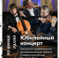 ВИРТУАЛЬНЫЙ КОНЦЕРТНЫЙ ЗАЛ - Управление культуры, молодежной политики и спорта