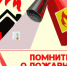 Огонь не прощает невнимательности.. - Любинский район