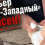 В Новосибирске подростки порезали ноги в карьере «Юго-Западный» - Precedent.TV