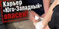 В Новосибирске подростки порезали ноги в карьере «Юго-Западный» - Precedent.TV