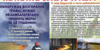 Основной причиной ландшафтных пожаров является человеческий фактор. - Ковылкинский район