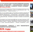 О безопасности дорожного движения - Козульский район