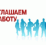 Объявление о вакансии - Майминский район