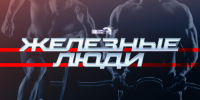 «Железные люди»: Юрий Сорокин о партнерстве бренда Nordman с «Зенитом» и «Спартаком» - Pln-Pskov.Ru