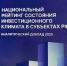 Вологодчина поднялась в рейтинге инвестиционной привлекательности Агентства стратегических инициатив - OnlineVologda.Ru