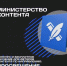 Педагоги Приморья могут стать участниками «Министерства контента» - Министерство образования