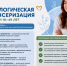 В Наро-Фоминской больнице проходит гинекологическая диспансеризация - Администрация Наро-Фоминского г.о.