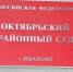 Жителю Приволжского района, организовавшему нарколабораторию в собственном доме, продлили арест до сентября - Сетевое издание Ивановские новости