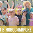 В Новосибирске стартовала программа детского отдыха и занятости - 1-LINE