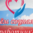 Поздравление главы Акушинского района Махача Абдулкеримова с Днём социального работника - Акушинский район