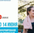 8 – 14 июня – Неделя информирования о важности физической активности - КГБУЗ ККЦМП