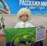 Юный дагестанец стал победителем VIII Международного конкурса «Расскажи миру о своей Родине» - РИА Дагестан