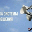 Внимание! Уважаемые жители Якутии! - МинГОиОБЖН РС(Я)