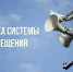 Внимание! Уважаемые жители Якутии! - МинГОиОБЖН РС(Я)