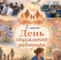 С Днём социального работника! - ГАГУ