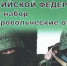 Министерство обороны объявляет набор в добровольческие отряды «Барс - Запорожье». - Городской округ Бердянск