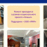 В Курске капремонт картинной галереи Дейнеки выполняется по графику - Городские Известия