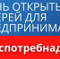 Уважаемые предприниматели!. - Администрация Грибановского района