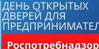 Уважаемые предприниматели!. - Администрация Грибановского района
