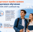 В Сахалинской области стартовал приём заявок на целевое обучение на 2026–2027 учебный год. - Министерство энергетики
