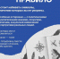 Может ли татуировка стать пропагандой экстремизма? - ДВГИИ