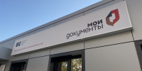 Режим работы центров  «Мои Документы» в праздничные дни июня - Министерство информационных технологий и связи