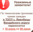О режиме работы ТОСП Яжелбицы 09 и 10 июня - МФЦ