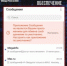 Будьте бдительны! - Тбилисский район