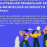Неделя информирования о важности физической активности - Муезерский район