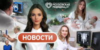 События 01.06-08.06.2026 - НИИ организации здравоохранения и медицинского менеджмента