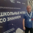 Форум «Школьные музеи со Знанием» в Центре знаний «Машук» - Музейный навигатор
