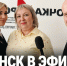 Молодые педагоги гимназии №1 Задонска стали героями выпуска «Молодёжной пятницы» - Газета Задонская правда