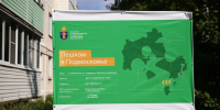 Воскресенские партийцы проверили ход ремонтных работ в селе Усадище - Единая Россия