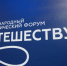 Оренбургская область будет представлена на Международном туристическом форуме «Путешествуй!» - Правительство Оренбургской области